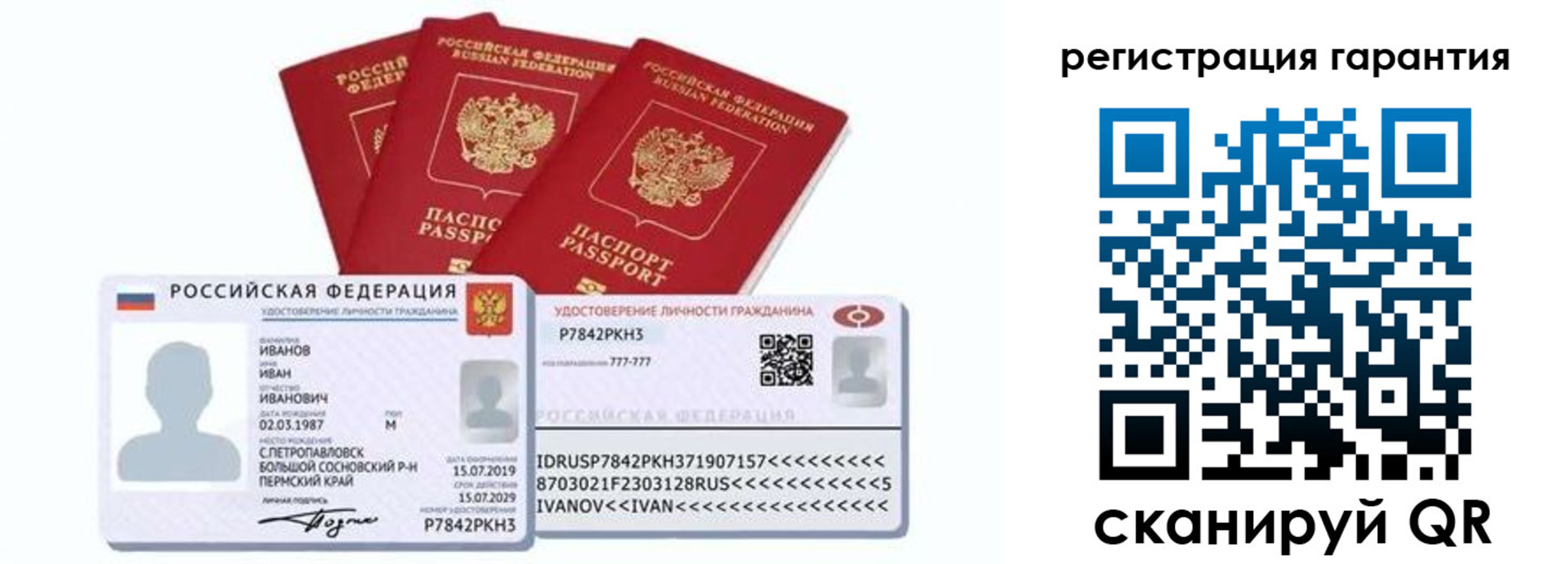 прописка штамп в Судаке