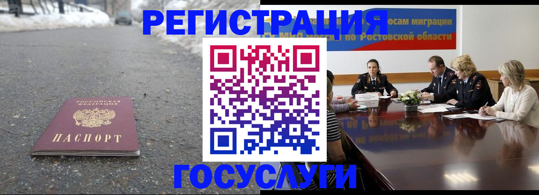 прописка ребенка в Судаке