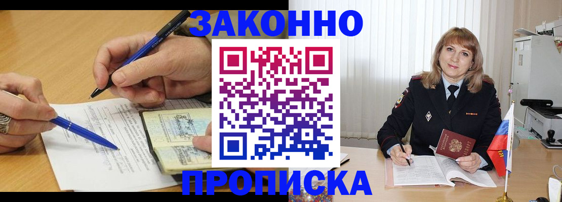 прописка для школы в Судаке