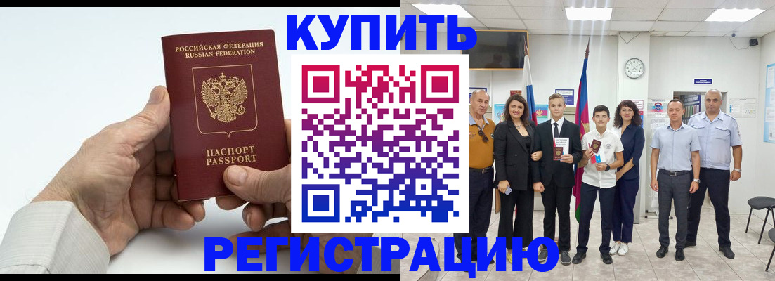 прописка от собственника в Судаке