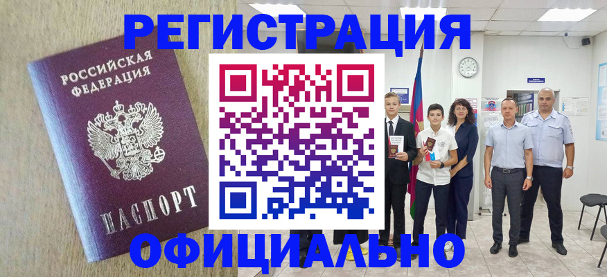 временная регистрация купить в Судаке