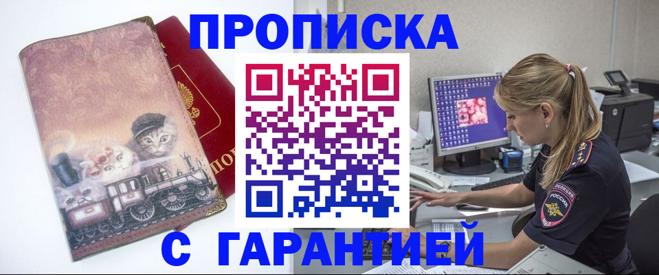 временная регистрация в квартире в Судаке
