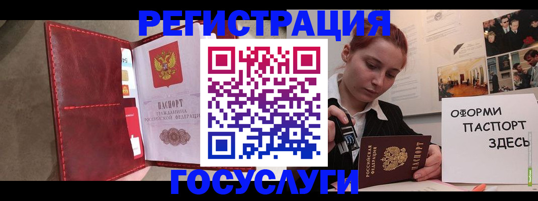 прописка в Судаке