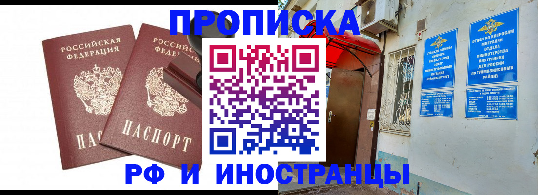 временная регистрация в квартире в Судаке