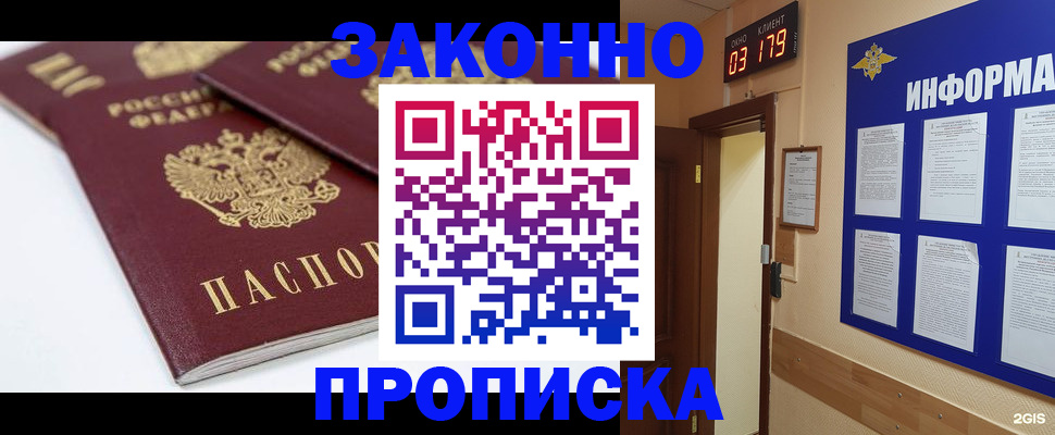 регистрация в Судаке