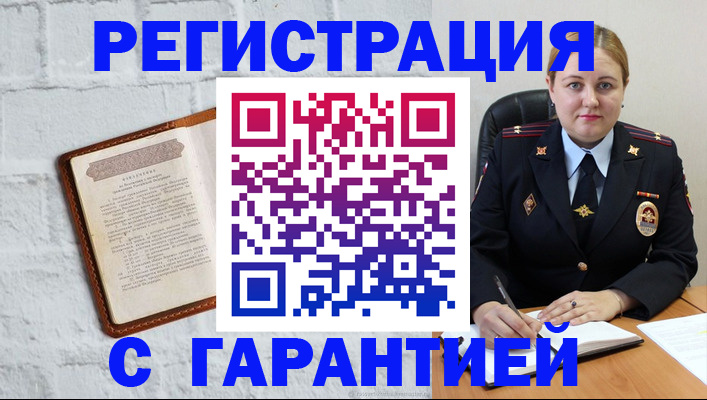 прописка регистрация в Судаке